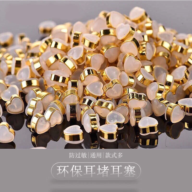 合金硅胶耳饰 爱心硅胶耳堵固定防滑耳扣饰品配件桃心透明耳钉塞