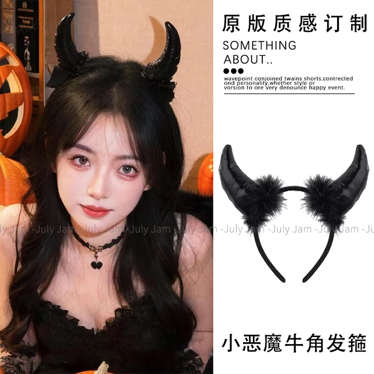 万圣节cos暗黑小恶魔牛角发箍角色扮演拍照道具发卡搞怪头箍发饰