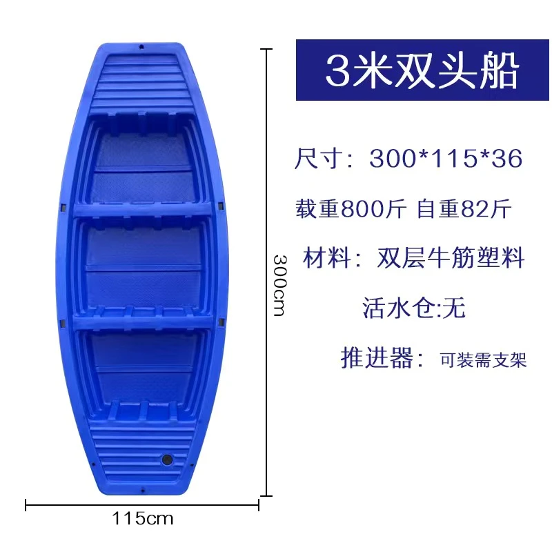 牛筋塑料船小船冲锋舟橡皮艇塑料塑胶船保洁养殖船可配船外机双层