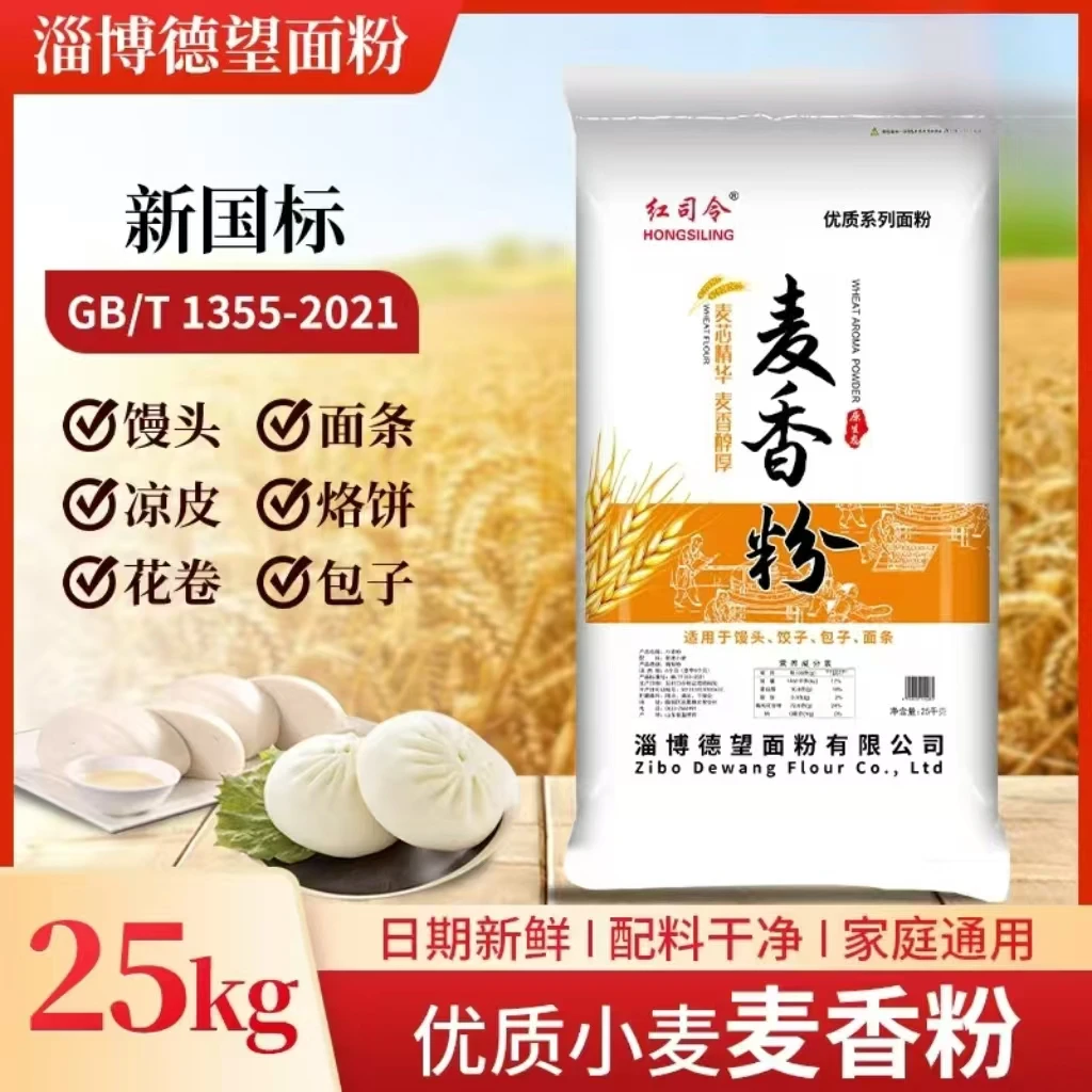 淄博德望零添加面粉25KG原味麦香粉/申通快递/自取不送货