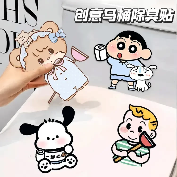 创意马桶除臭贴 自粘式去异味留香贴 厕所卡通防水消臭贴