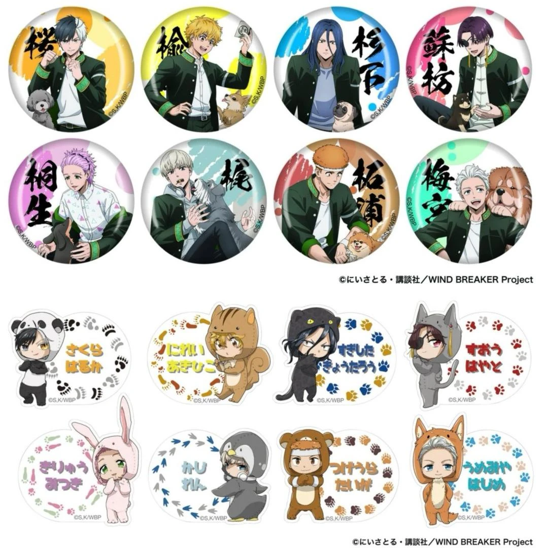 【防风少年】防风铃抱狗系列 防风铃小动物吧唧（默认代拆）