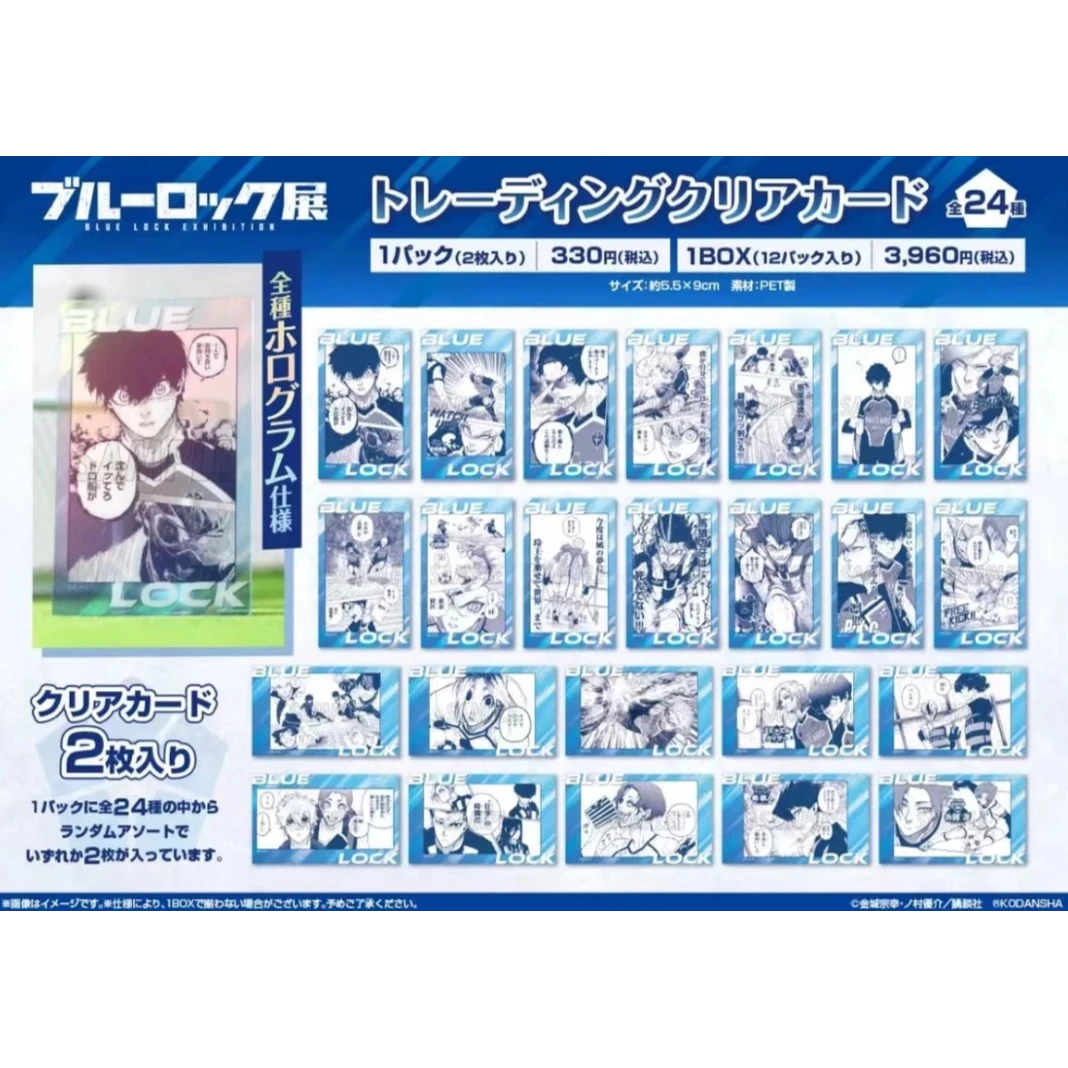 蓝色监狱 蓝锁 原画展透卡 一包两张