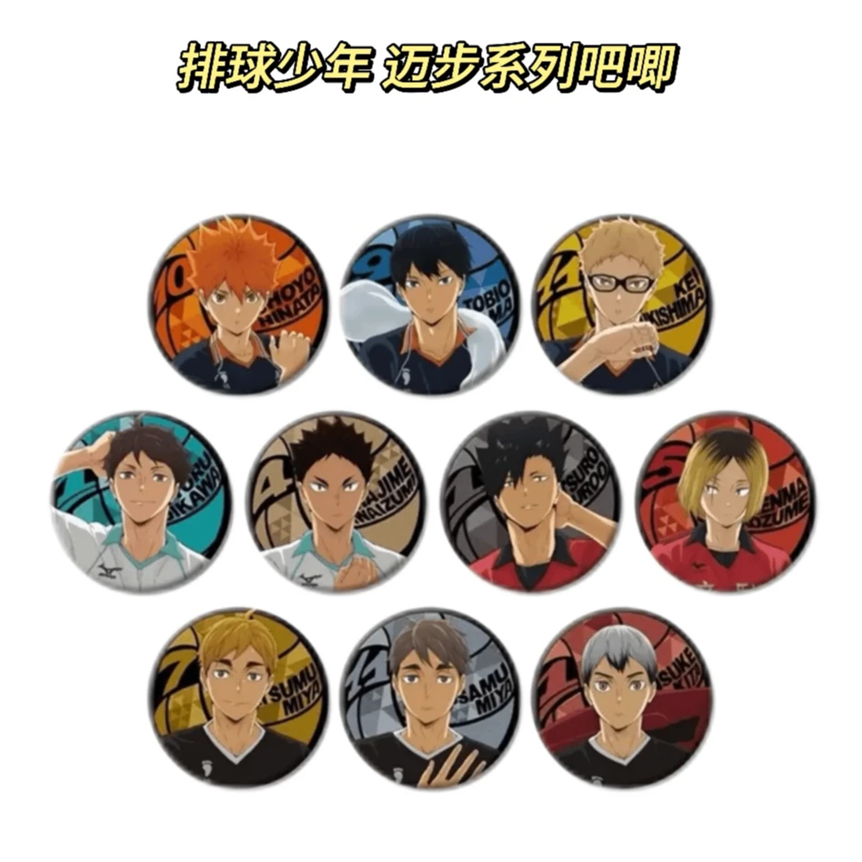 排球少年迈步系列徽章 卡牌徽章收藏代拆盲盒