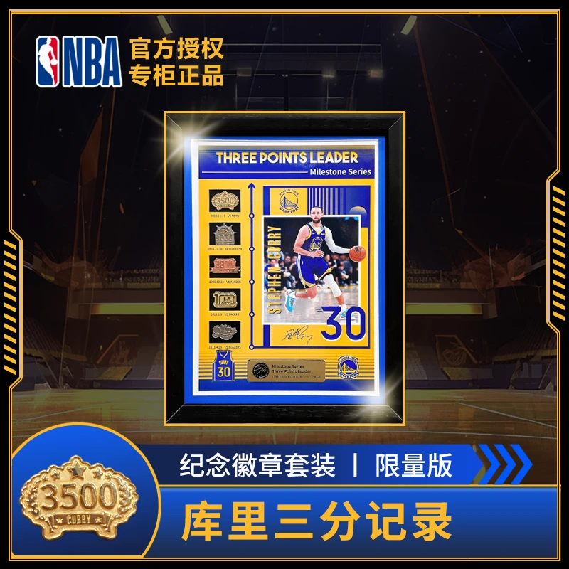 NBA官方正品球星库里限量版纪念徽章球衣礼物收藏正版生日礼物