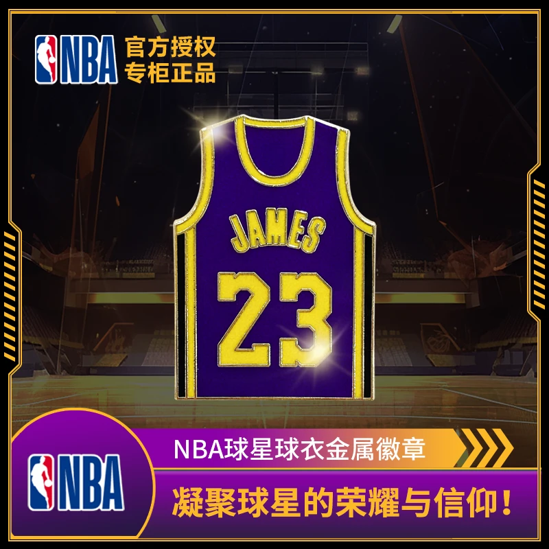 NBA官方正品球星球衣金属徽章库里詹姆斯莫兰特哈登篮球周边礼物