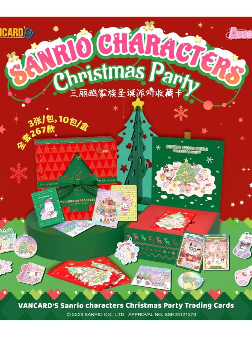 VANCARD'S万画云游「三丽鸥家族圣诞派对收藏卡」  潮玩盲盒惊喜