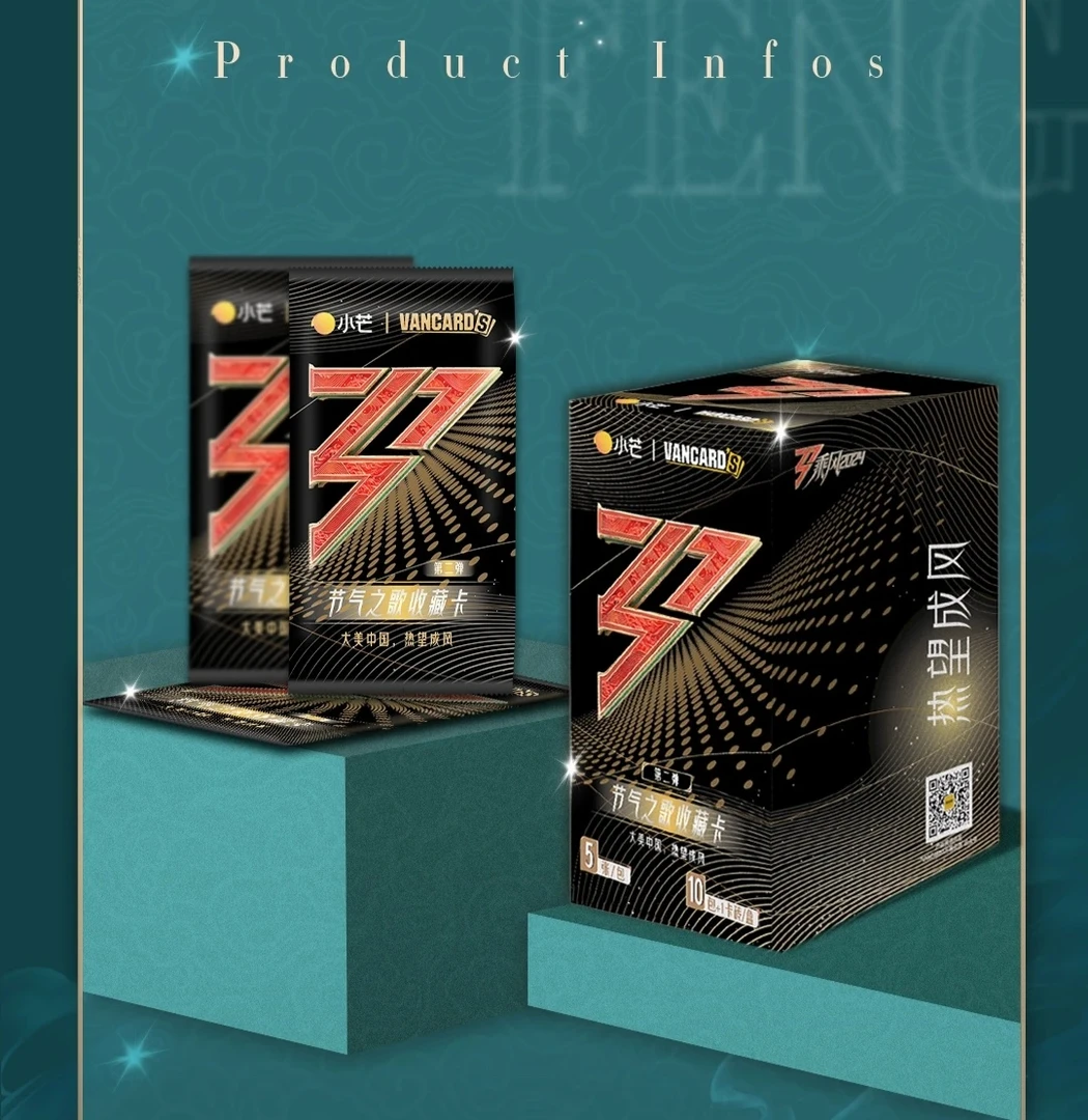 大漂亮【车车】小芒 2024乘风节气之歌卡第二弹