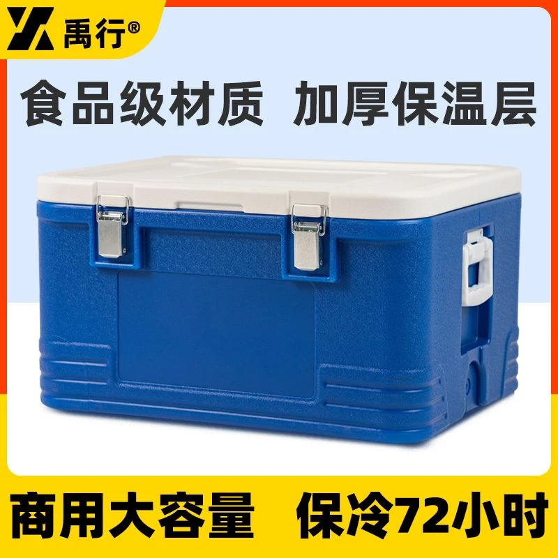 保温箱商用摆摊食品冰块冷藏箱大容量烧烤保冷摆地摊食堂饭菜保热