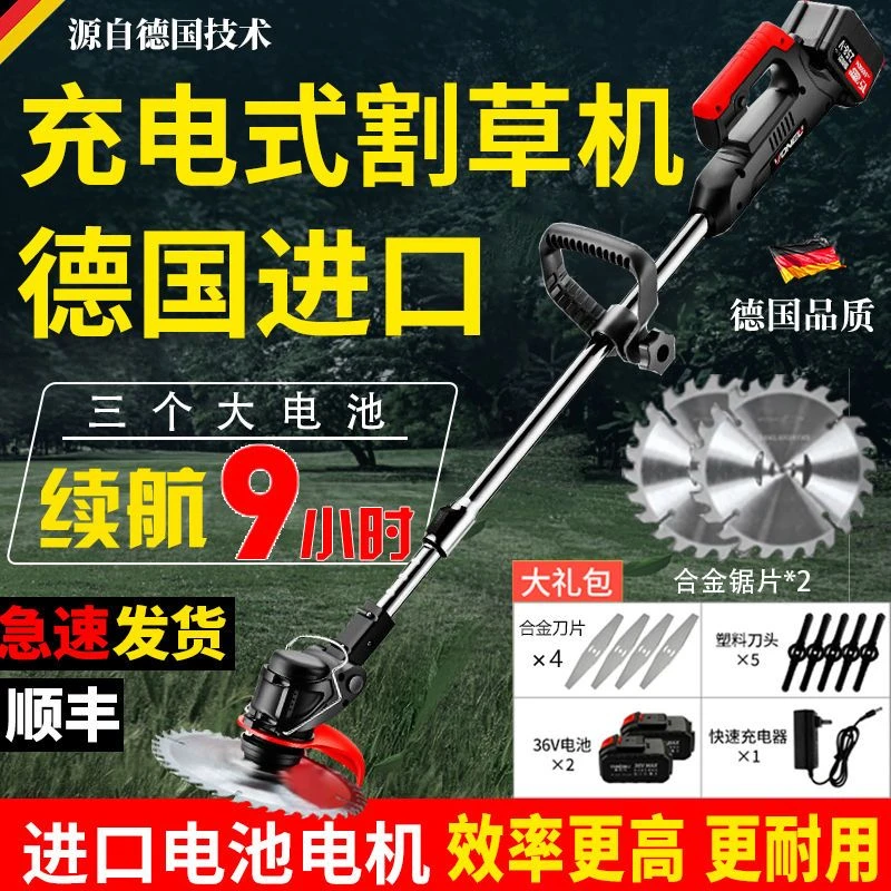 德国锂电割草机电动除草机充电式农用全自动家用小型果园打草神器