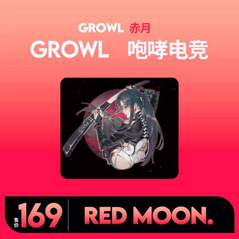 Growl 影细面游戏鼠标垫顺滑CSGO电竞FPS大号防滑布垫瓦罗兰特