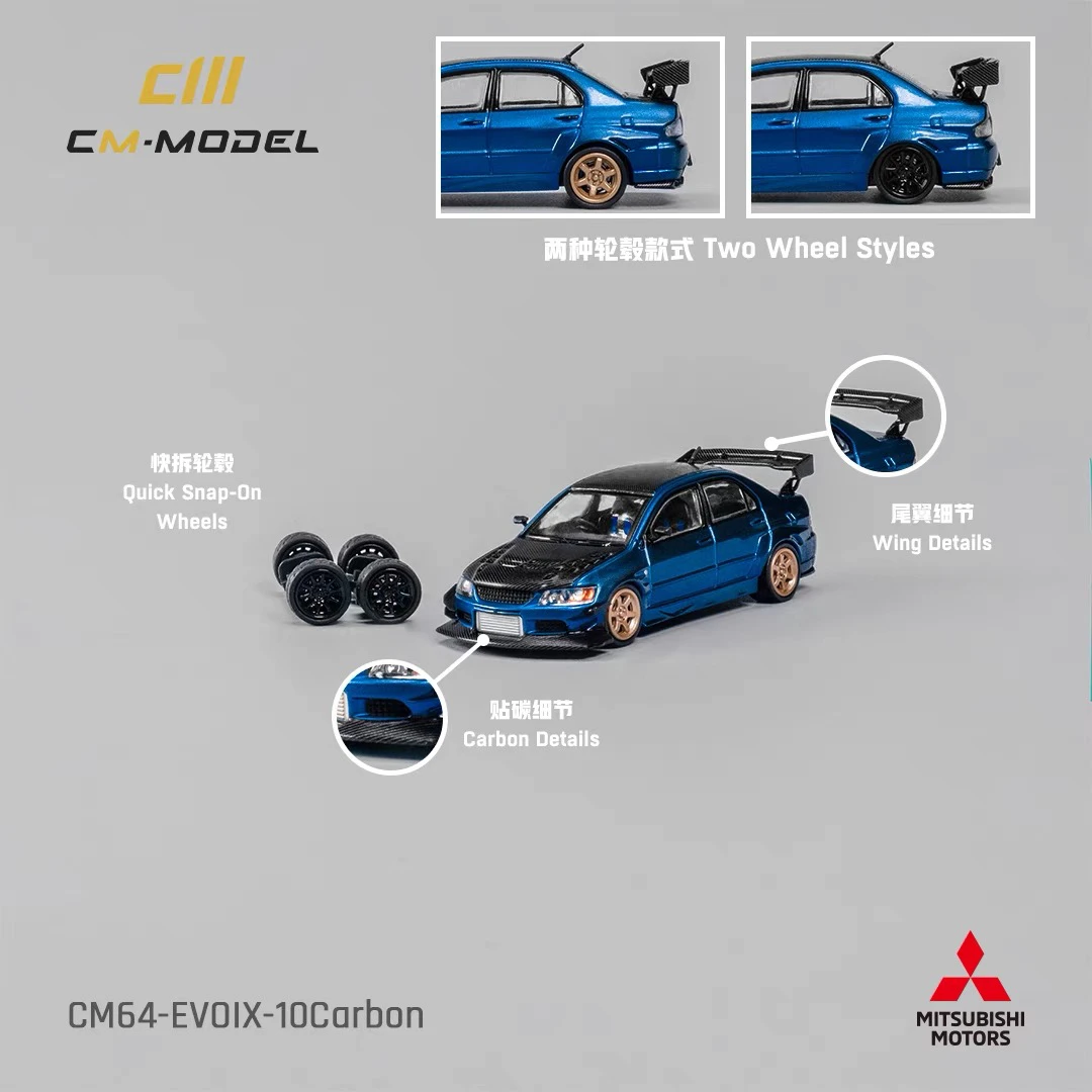 CM 蓝瑟 EVO IX 9代 蓝色碳盖 64 合金车模 可换轮毂