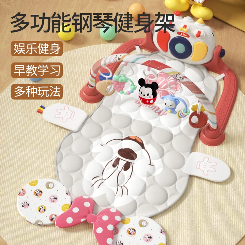 迪士尼婴儿脚踏琴婴儿玩具0-12月宝宝健身架多功能脚踏钢琴躺着玩