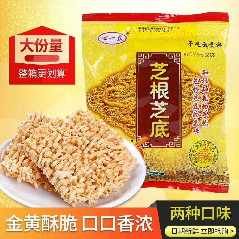 干脆面干吃面整箱网红小时候芝麻叶空心面芝根芝底方便面香酥芝麻