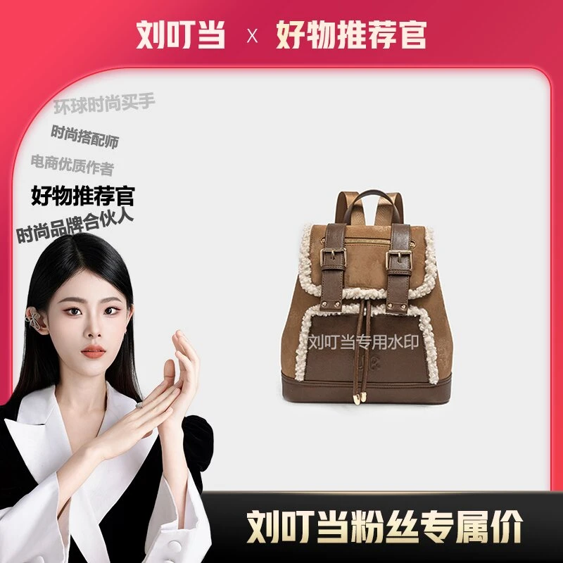 【刘叮当甄选】UR秋冬新款背包百搭休闲通勤包时尚简约双肩包