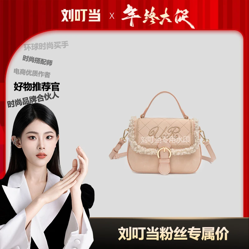 【刘叮当甄选】2025秋冬新款手提休闲单肩包时尚百搭女包