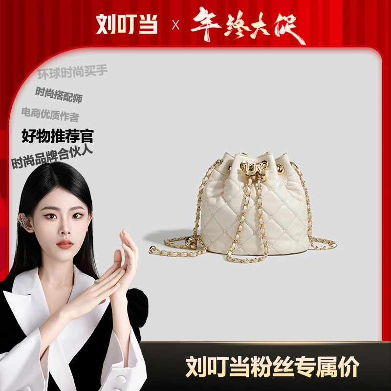 【刘叮当甄选】UR新款高级感重工轻奢菱格单肩斜挎水桶包