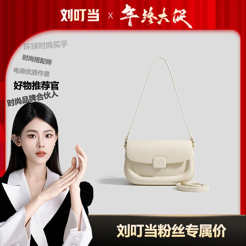 【刘叮当甄选】UR新款手提斜挎马鞍包单肩斜挎女包