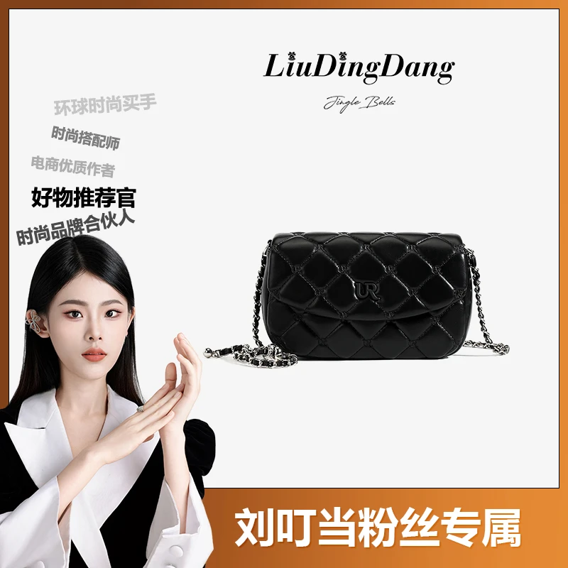 【刘叮当甄选】UR2024春夏限定款菱格绣线时尚小方包百搭链条包