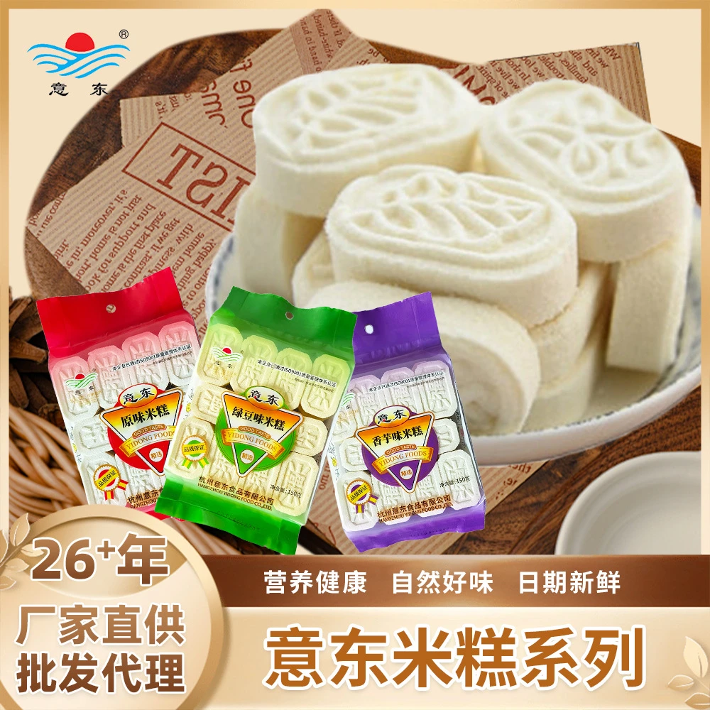 意东米糕原味绿豆香芋口味解馋零食甜点喝茶聊天即食晚上充饥零食
