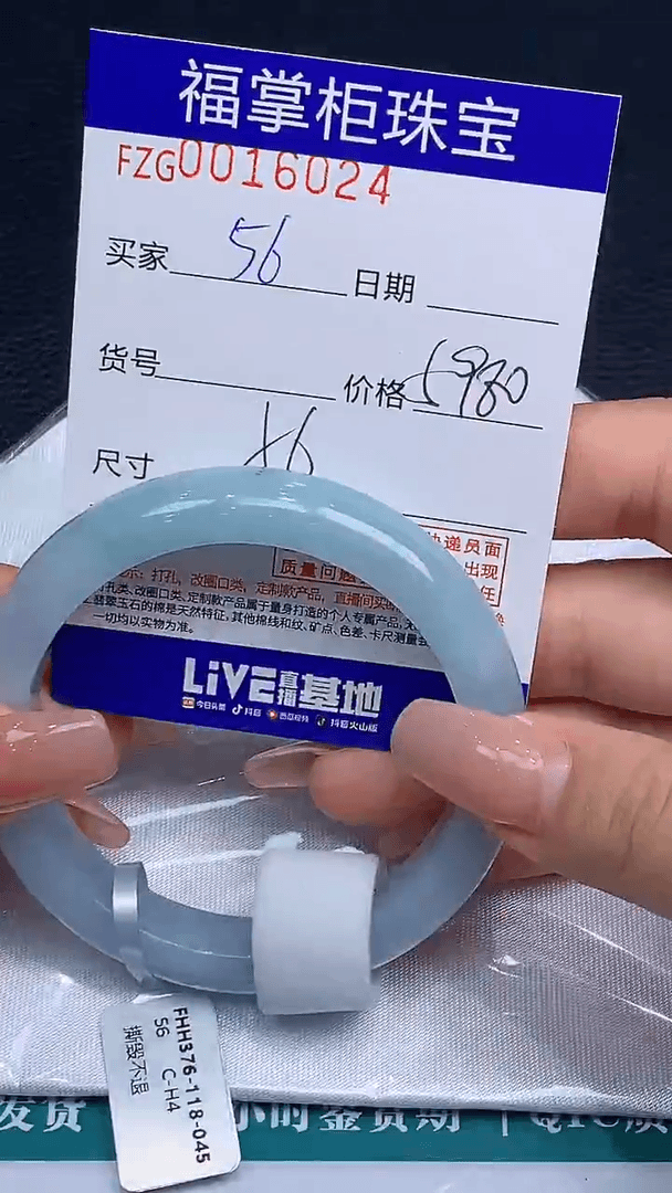【闪购商品】翡翠手镯未镶嵌编号：56