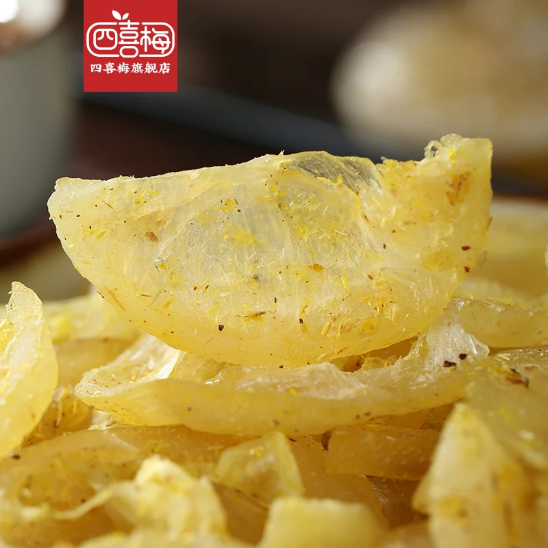 四喜梅甘草柠檬港式甜柠檬干酸甜开味即食可泡水旅游休闲零食蜜饯