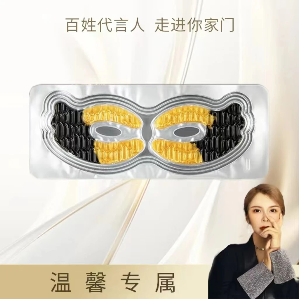 【温馨专属】（3片5片的屯）肤可可黄金多效眼贴膜保湿抗皱紧致TY