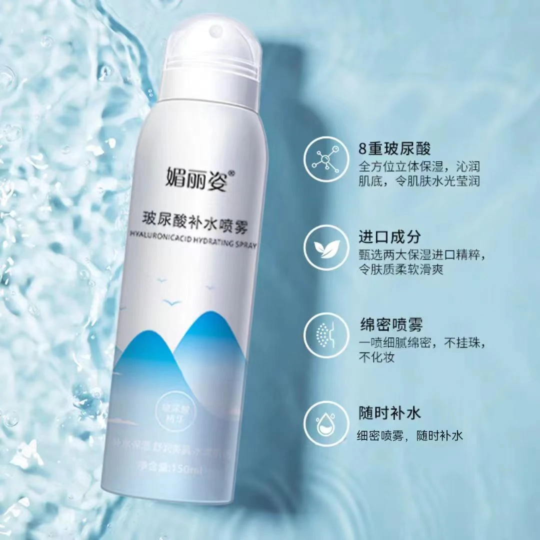 【3单5单囤】 媚丽姿玻尿酸补水保湿喷雾150ml/瓶 TY14