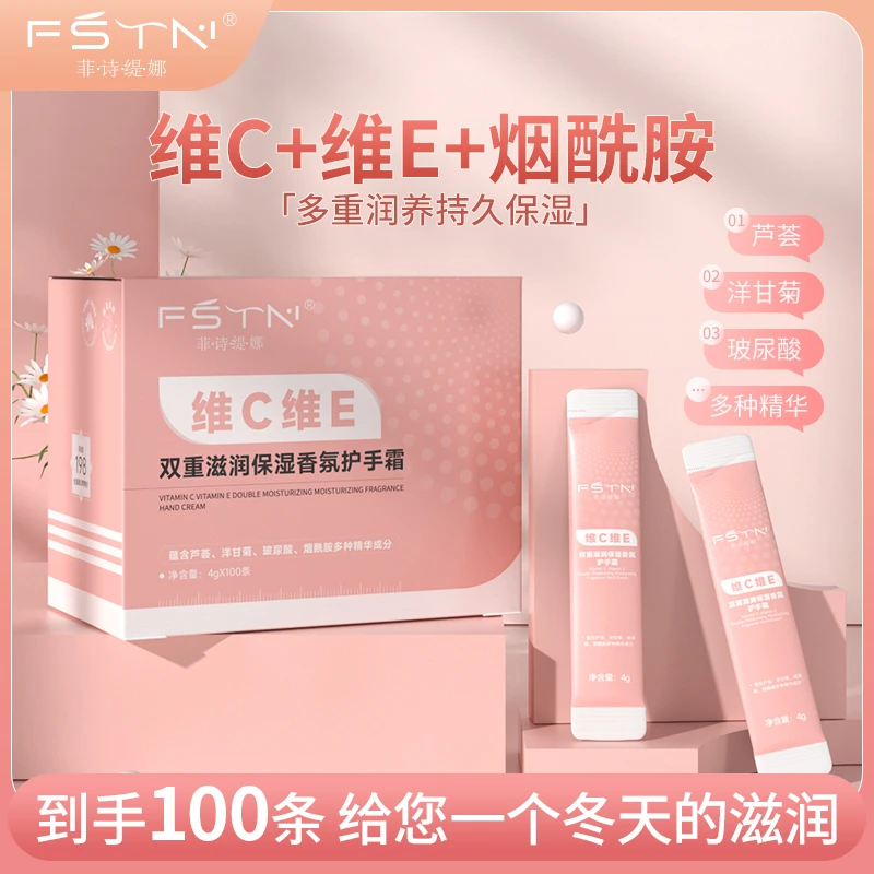 【拍下发一盒】菲诗缇娜护手霜保湿滋润不油腻防干裂补水男女通用TY