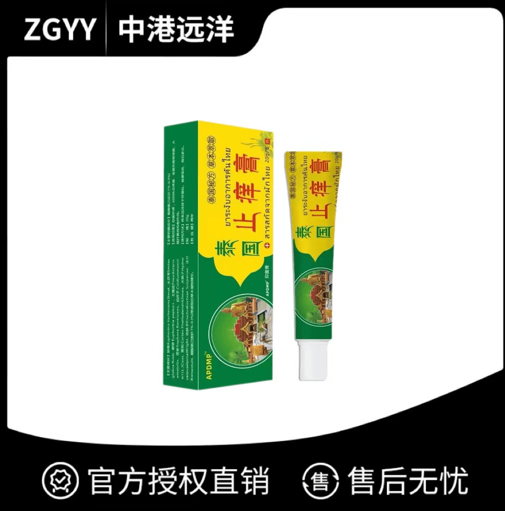 【宠粉福利】三单五单囤 泰国止痒膏皮肤外用乳膏植物草本萃取 TY4