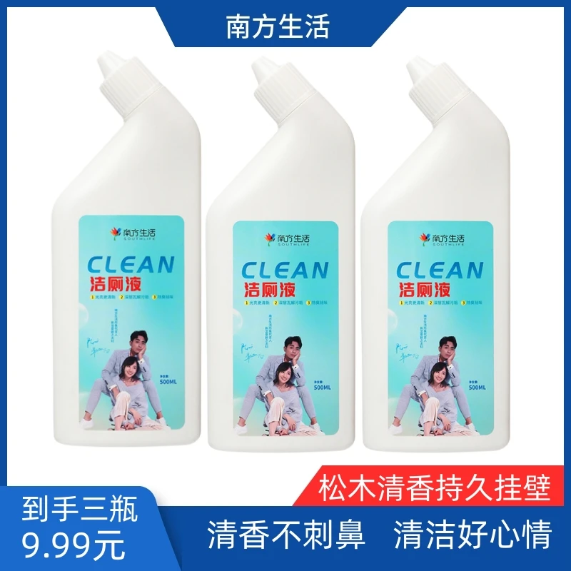 SouthLife【拍1发3瓶】洁厕灵液留香马桶清洗剂除臭去异味厕所清洁