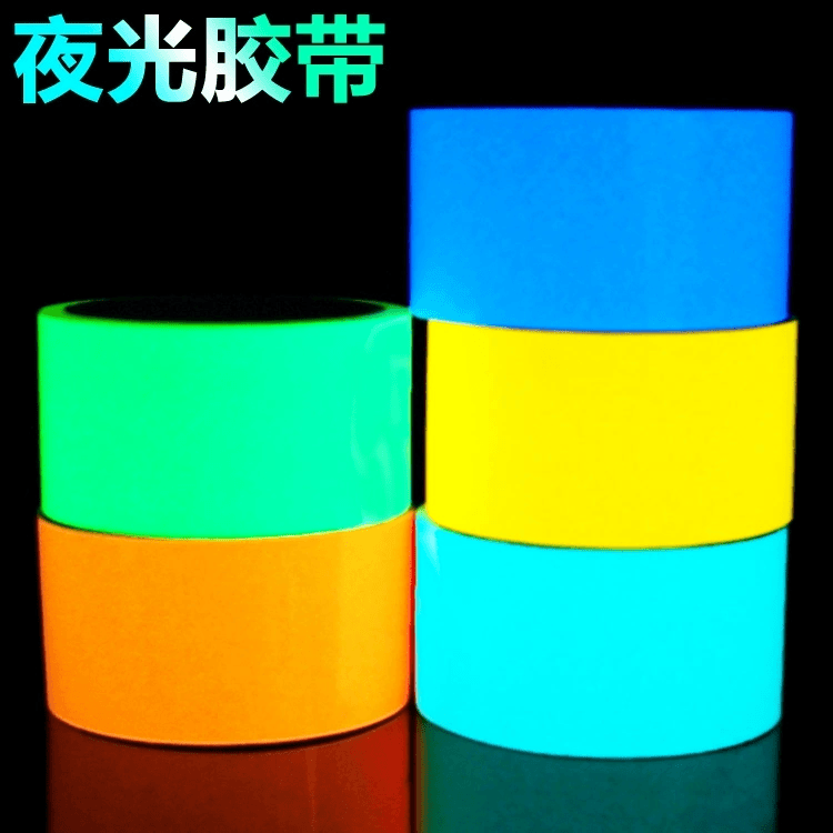 夜光胶带彩色荧光警示贴创意广告贴绿色透明持久发光消防应急胶带