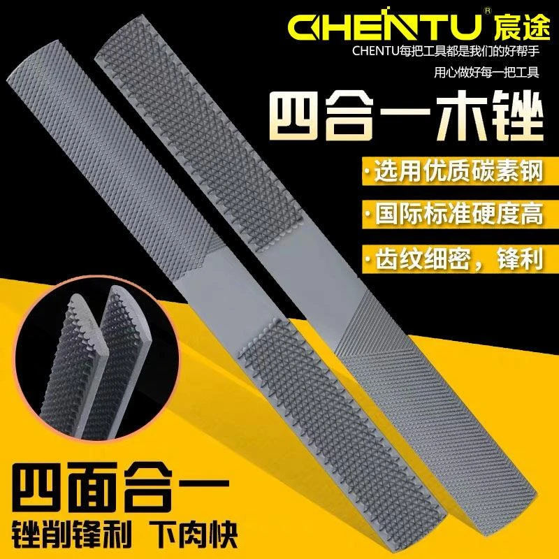 木工锉刀硬木锉整形锉红半圆细齿粗齿木锉钢锉木挫搓刀四合一锉刀