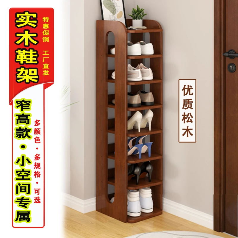 全实木鞋架家用多层立式收纳架子客厅阳台落地鞋架子松木置物架