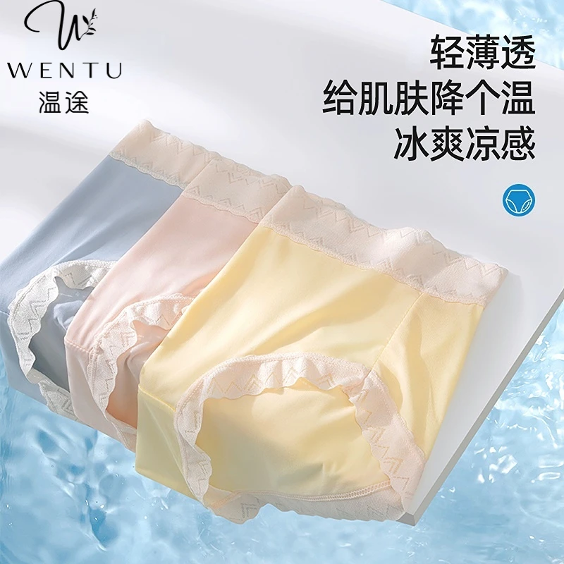 温途 无痕冰丝紫杉醇抗菌底裆女士面膜内裤M#419