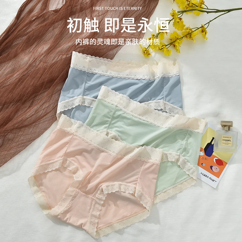 温途夏季女士无痕冰丝蕾丝边舒适紫杉醇抗菌底档轻薄透气内裤M