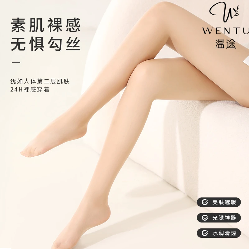 温途 15D任意剪防勾丝水光面膜菠萝丝袜L#182