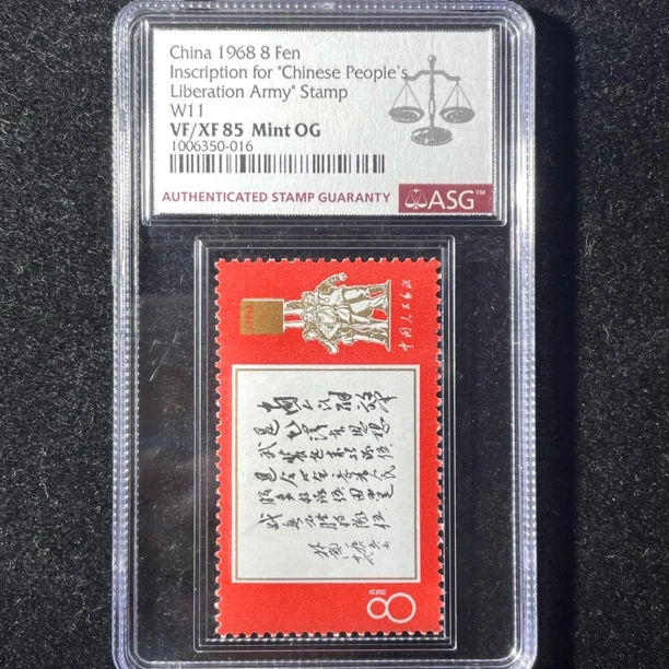 盒文11邮票asg85分发行于1968年