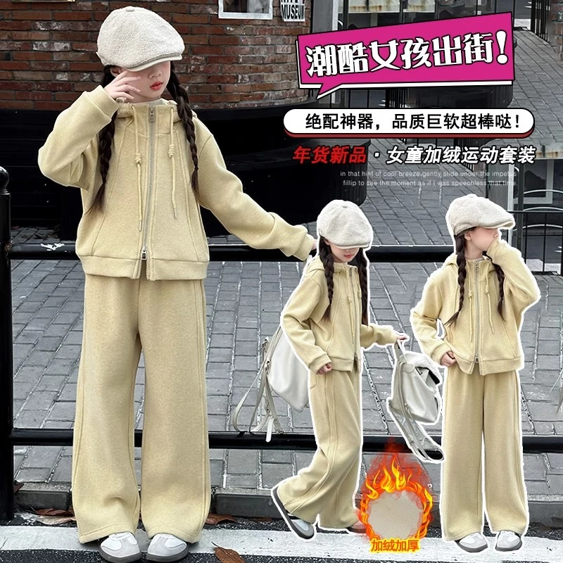 女童韩系高级穿搭套装秋冬2024新款儿童加厚外套女孩大童糯米裤子