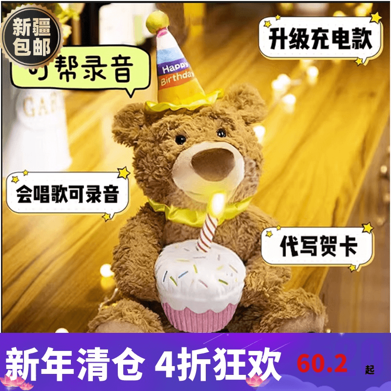 【新疆包邮】创意生日熊泰迪熊玩偶唱歌录音毛绒小熊吹蜡烛送闺蜜