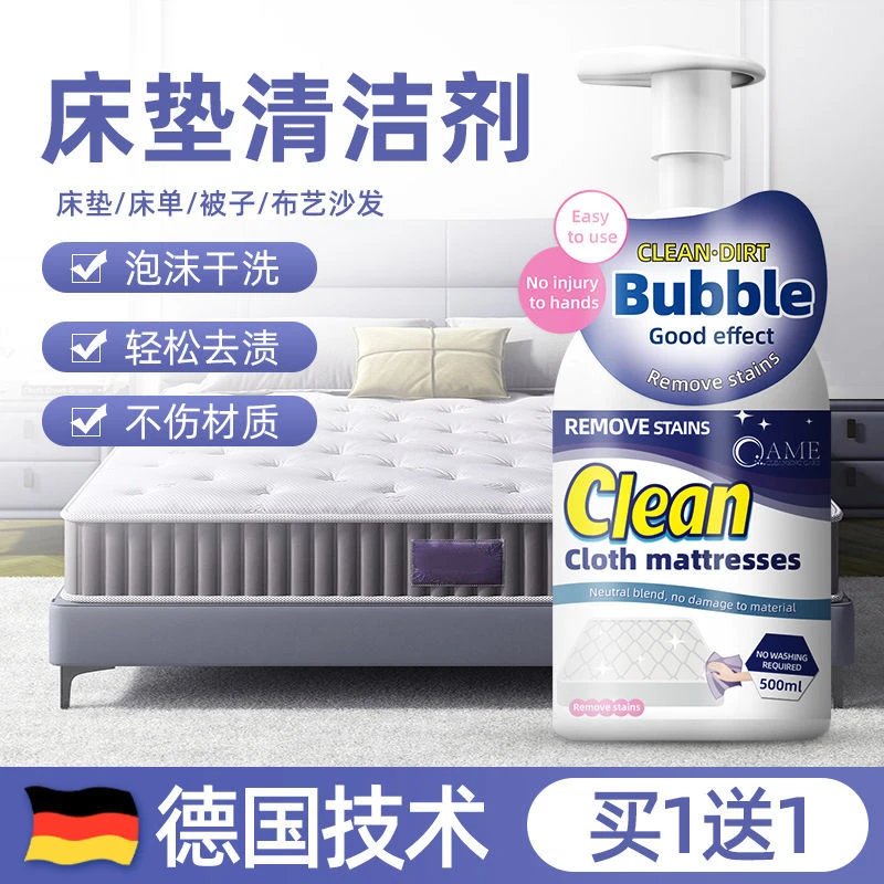 床垫清洗剂干洗除尿渍清理乳胶垫免水洗去污渍席梦思尿床清洁神器