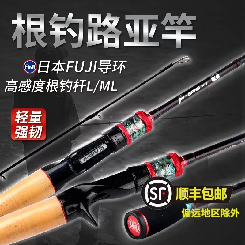 FISHGANGW1日本FUJI导环超轻量L调路亚杆碳素直柄快调钓杆根钓竿