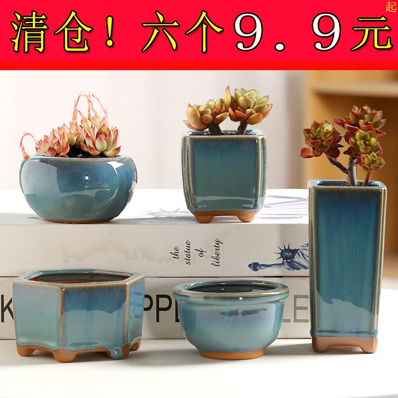 多肉花盆陶瓷大小口径家用粗陶复古简约创意拇指盆a1