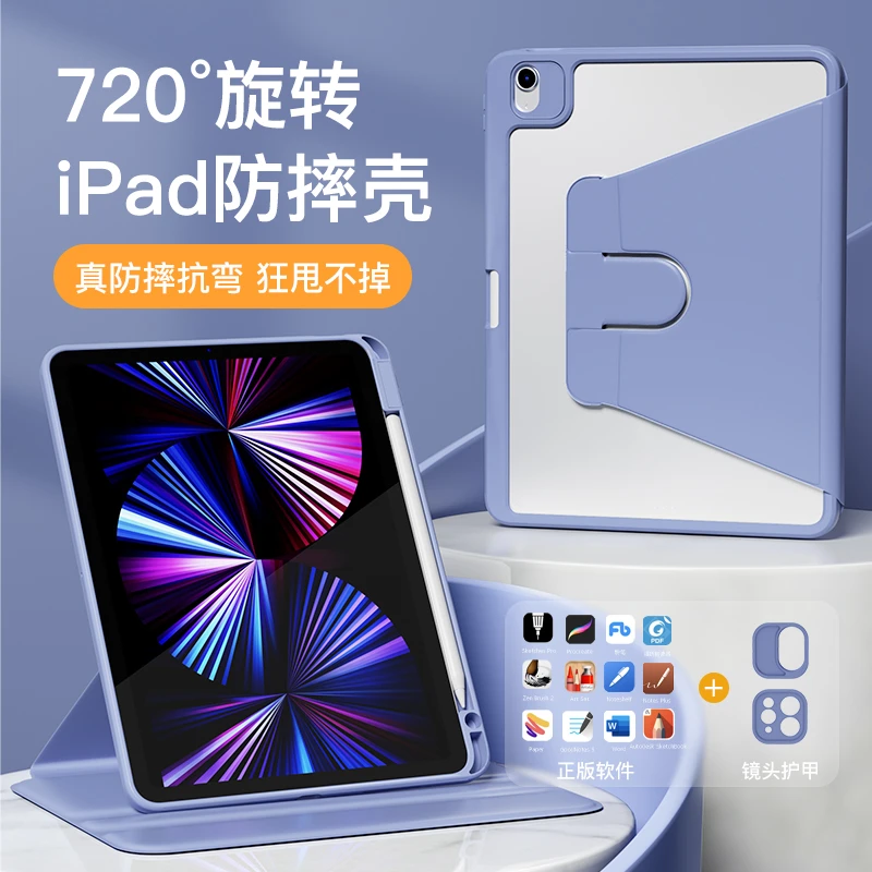 BZBC适用苹果2021ipad保护套pro11寸平板2带笔槽4防弯旋转8保护壳