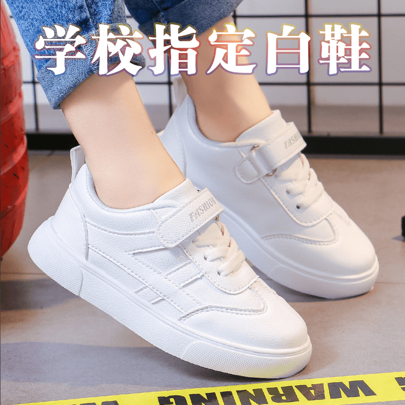 鸿星尔克领跑儿童运动鞋白色鞋子女童鞋小学生男童休闲板鞋小白鞋
