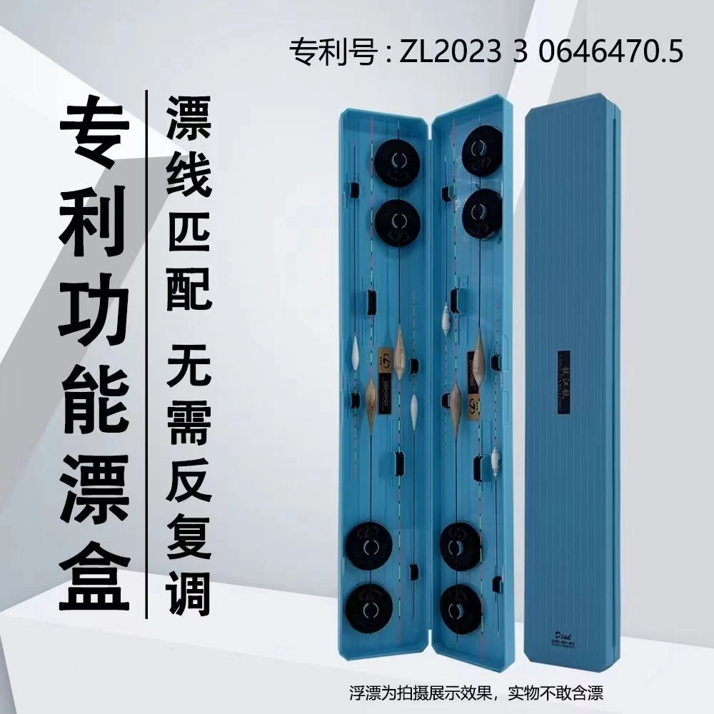 龙江龙多功能漂盒双层大容量主线浮漂全套收纳鱼漂盒线组漂二合一
