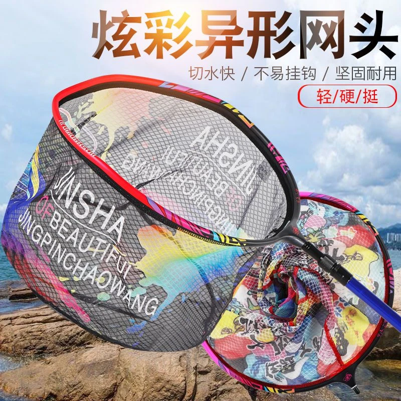 一体飞抄抄网头钛合金炫彩竞技抄网头黑坑抄网头速干不兜水抄网