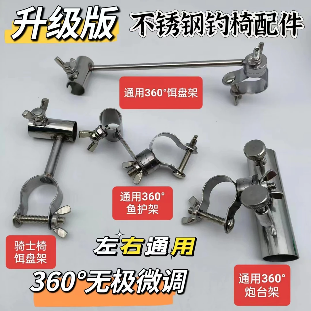 不锈钢钓椅三件套配件月亮椅钓鱼炮台架座盘架鱼护架支架通用