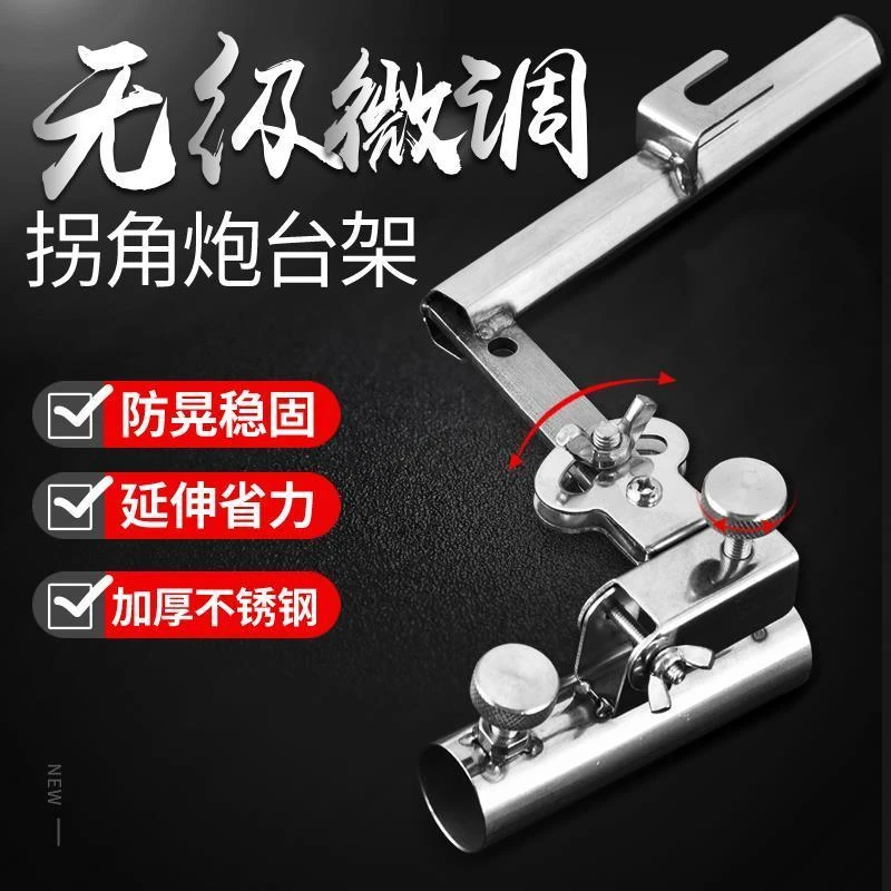 加厚不锈钢可选钓箱拐角炮台架稳固万向拐角炮台支架钓箱炮台架