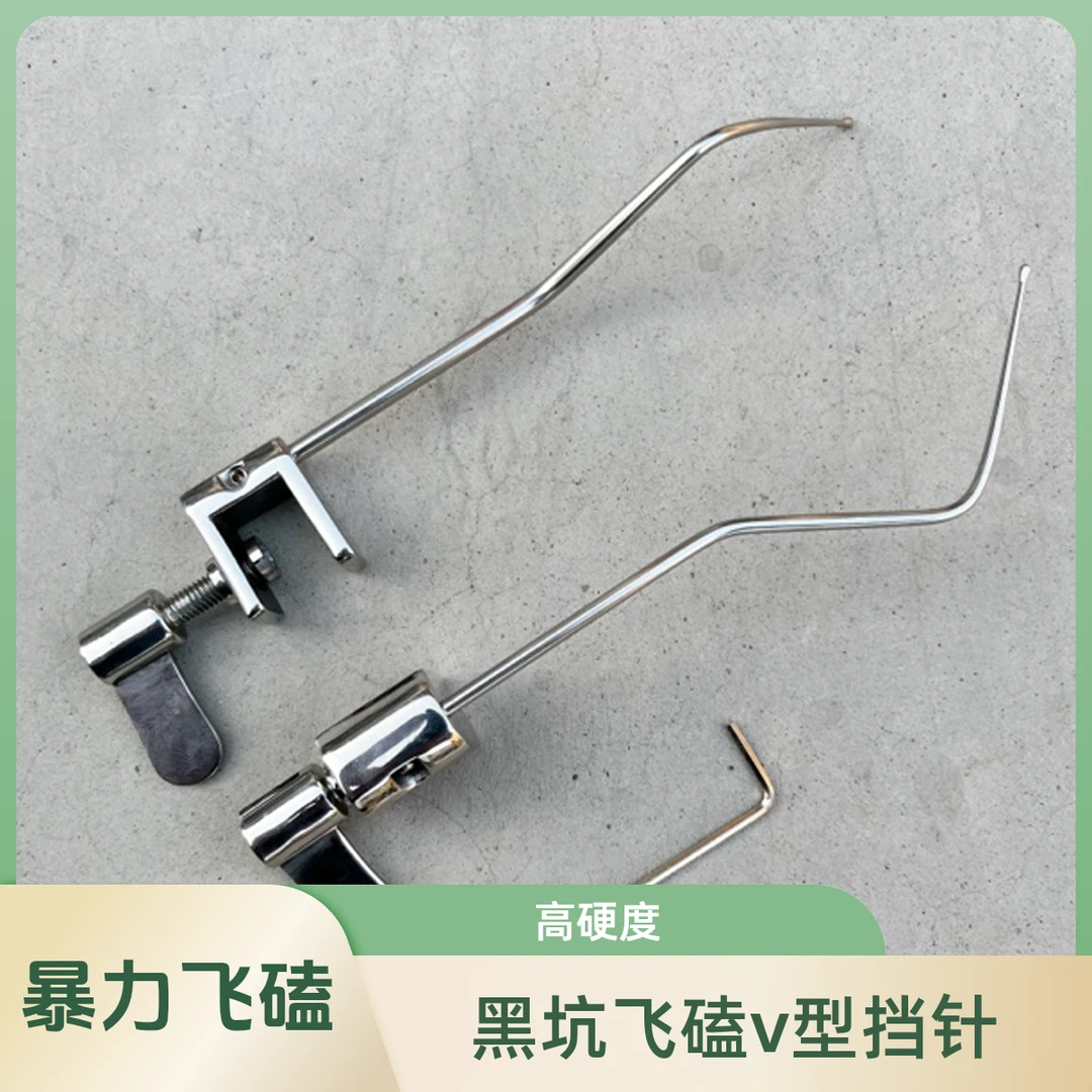 黑坑飞磕V形挡针脱钩器竞技台钓鱼护摘钩器大鲫鱼钓鱼档针鲤鱼挡